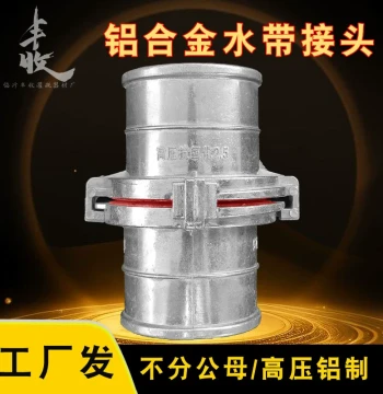 Aluminum Alloy Water Hose Connector for Agricultural Irrigation, Firefighting, and Sprinkler Systems, 1-Inch Quick-Connect Fittings