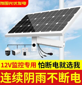 Atmosphere Professional Solar Monitoring Power System Battery 12V 24V Photovoltaic Panel Outdoor Engineering Special Use