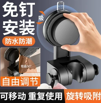 Suction Cup Shower Head Bracket, No-Drill Bathroom Shower Holder, Fixed Base for Bath Heater, Adjustable Movable Mount