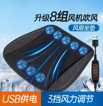 Summer Car Seat Cushion Ventilated Seat Electric Cooling Ice Summer Cool Pad Massage Long-Sitting Fan Pad