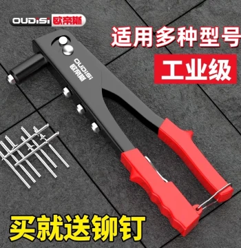 Odis Rivet Gun - Manual Blind Rivet Tool for Bathroom Door Hinges, Handheld Pull Riveter