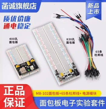 400/830 Hole Large Breadboard with Jumper Wires, MB-102 Electronic DIY Circuit Board, Breadboard Experiment Kit