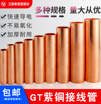 Copper Wire Connector Tube for Electrical Cables, Intermediate Splice Terminal, Copper Crimp Lug Sleeve GT10-400
