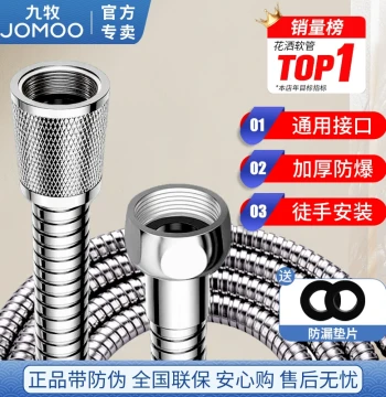 JOMOO Shower Hose, Universal Shower Head Water Pipe, Bath Heater Water Outlet Pipe, Stainless Steel Connection for High Flow