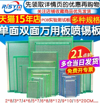 Universal Prototype PCB Board, Single/Double Sided Perfboard, Tin-Sprayed Fiberglass Epoxy Circuit Board for Experimentation and Testing