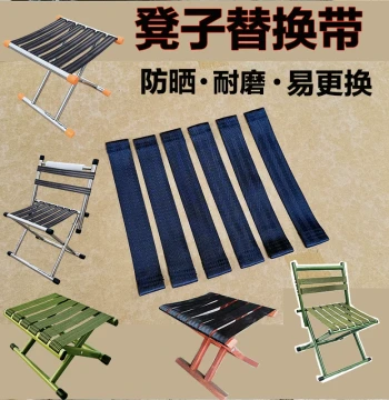 Sun-Resistant Folding Stool Seat Strap, Nylon Replacement Band for Camping Chairs, Washable Small Stool Webbing