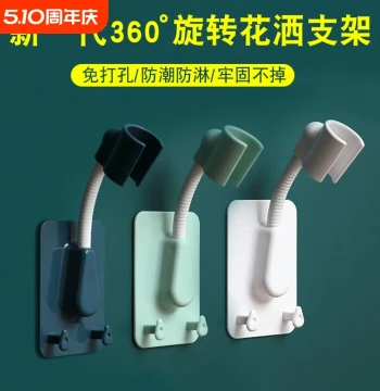 Bathroom Shower Head Bracket No-Drilling Shower Fixture Adjustable Rotatable Base