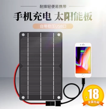 5V 6W Solar Panel Photovoltaic Charging Board Outdoor Travel Power Generation Panel Shell USB 1A Power Bank Portable Charger