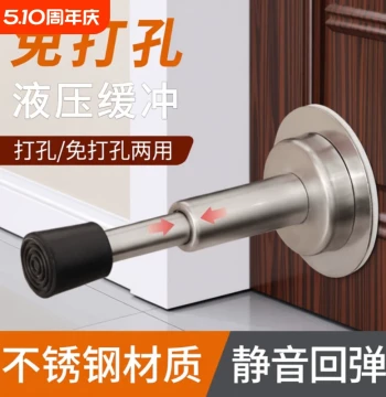 Door Stopper Without Drilling - Anti-Collision Device, Hydraulic Buffer Entrance Door Stop for Fingerprint Locks, Security Doors, Silent Glass Doors