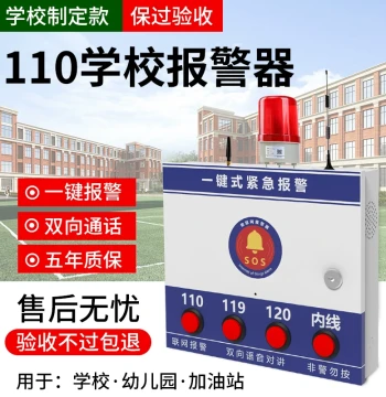 Campus 110 One-Touch Alarm System for Schools and Kindergartens with 119/120 Networked Emergency Call Assistance