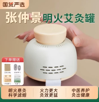 Moxibustion Box Portable Moxibustion Device for Home Use, Complete Set of Pure Mugwort Stick Smokeless Hot Compress Pack Jar for Abdominal Fumigation, Traditional Chinese Medicine Belly Treatment