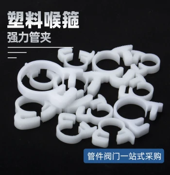 Plastic Hose Clamp Heavy-Duty Tube Clip Soft Pipe Fastener Nylon Fixing Band