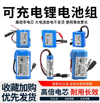 Lvshen 5V/12V Rechargeable Lithium Battery Pack, High Capacity for Smart Cars and LED Lights, 18650 Battery Compartment