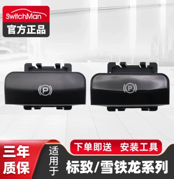 Suitable for Peugeot 3008 5008 Citroen C4 DS4 Electronic Handbrake Switch Parking Brake P Gear Button