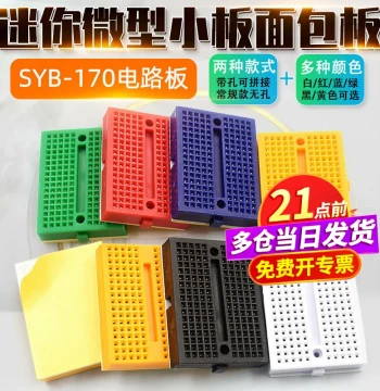 SYB-170 Mini Micro Small Breadboard Experiment Board Circuit Board Perf Board 35x47mm Colorful