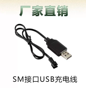 Electric Toy Gun 7.4V Lithium Battery Charging Cable RC Car 3.7V Charger Excavator Transforming Car Off-Road Vehicle