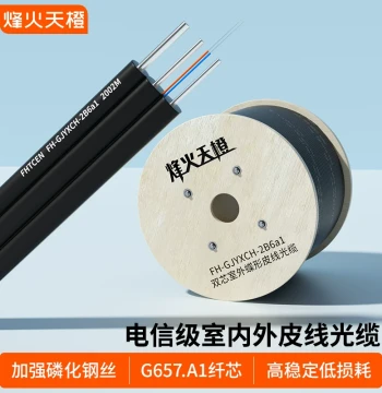 Fenghuo Tiancheng National Standard Indoor Fiber Optic Cable Home Broadband Entrance Pre-buried Drop Cable Fiber Outdoor 10 Gigabit Single Mode Dual Core 1 Core 2 Core 4 Core Four Core Outdoor Butterfly Optical Cable FTTR Networking Extension