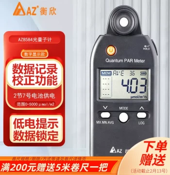 Taiwan Hengxin Photosynthesis Illuminance Quantum Meter PAR Plant PPFD Photon Flux Density Meter AZ8584
