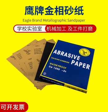 Eagle Brand Sandpaper Metallographic Sandpaper Automotive Wenwan Home Lacquer Surface Polishing Scratch Repair School Experiment 2000 Grit