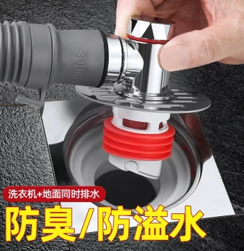 Submarine Brand 3-Way Universal Washing Machine Drain Pipe Adapter, 2-in-1 Floor Drain Connector for Dryers and Washers