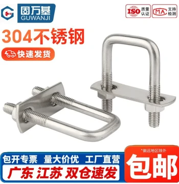 304 Stainless Steel Right-Angle U-Bolt U-Pipe Clamp U-Shaped Screw Nut Baffle Square Card Hoop M6 M8 M10