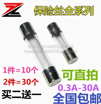 Fuse 5x20 Glass Fuse Tube 6x30mm 0.5A-5A 10A 20A 25A 30A