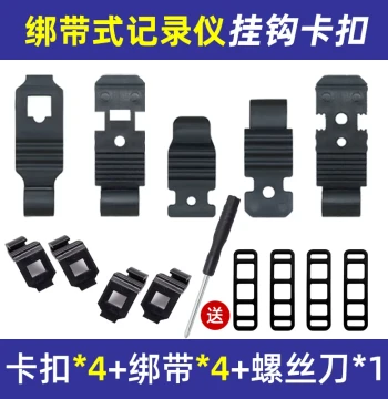 Lingdu Rearview Mirror Dash Cam Fixed Clip Hook Bracket Accessories Full Set Jiedu 360 Universal Strap