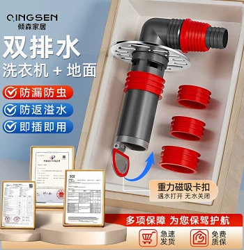 Washing Machine Floor Drain Connector, Drain Pipe Tee Joint, Anti-Odor Anti-Insect Anti-Overflow, Balcony Extended Double Drain