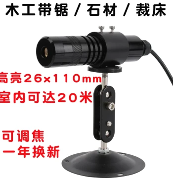 Woodworking Band Saw Dedicated High-Brightness Infrared Laser Positioning Light Cutting Table Line Cross Stone Marking Device High Power