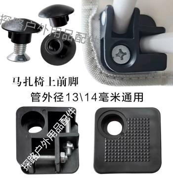 13 Outdoor Folding Lounge Chair Thickened Model Screws and Corner Caps; Replacement Parts for Folding Chairs and Stools