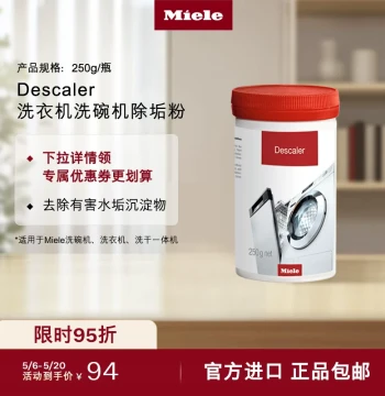 Miele Official Descaling Powder for Dishwashers and Washing Machines - Body Cleaner 250g/Bottle