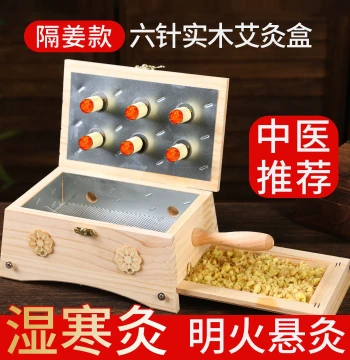 Ginger-Separated Moxibustion Box, Portable Moxa Warmer for Home Use, Wooden Universal Full-Body Abdomen New TCM Steaming Moxibustion Chamber