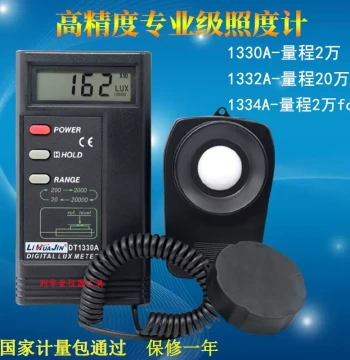 High-Precision Luminance Meter Digital Illuminance Meter 1330A Automatic Light Meter LED Lighting Photography Light Meter Accessories