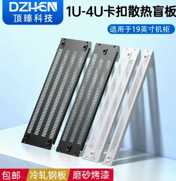 Dingzhen 19-Inch Standard Cabinet Snap-On Ventilated Blank Panel 1U 2U 3U 4U Custom Panel Cabinet Panel Filler Plate Blank Panel Cabinet