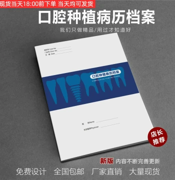 Dental Implant Medical Record Book, A4 Hospital Archive Log for Orthodontics Cases, Informed Consent Forms