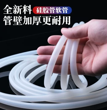 Silicone Rubber Hose: High-Temperature Resistant Water Pipe (2/3/4/5/6/8/10/12/16/19mm)
