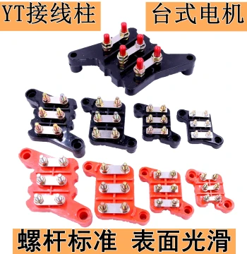 YT Desktop Motor Accessories Terminal Board Taiwan Teco Motor Terminal YT100/132/160/180-4P