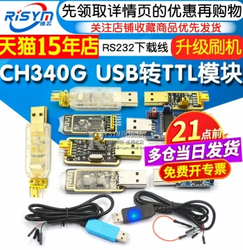 USB to TTL, USB to Serial Download Cable, CH340G Module RS232 Upgrade Board, Flashing Cable Board PL2303