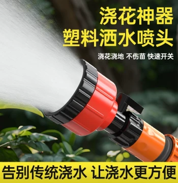Agricultural Sprinkler Mist Nozzle with 4/6/1 Inch Connections for Irrigation