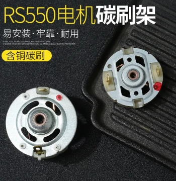 12V-25V Cordless Drill Motor Accessories for Dongcheng and Bosh RS550 Models, Including Copper Carbon Brushes and Brush Holders