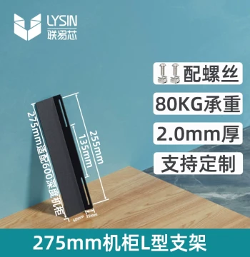 LianYiXin Universal L-Bracket 2.0mm - Cabinet Angle Iron Rails for 300/320/450/560/650/700mm Depth Equipment Load-Bearing