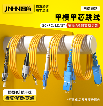 Telecom Grade Fiber Optic Patch Cord Pigtail SC-SC-FC-FC-LC-LC-ST Fiber Optic Cable Jumper SC-SC 3m 5/10/15/20m Single Mode FC to FC to SC Telecom Grade Fusion Pigtail