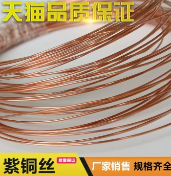 T2 Purple Copper Wire, Red Copper Conductive Wire, Pure Bare Copper Wire, Sizes: 0.8/1/1.5/2/2.5/3/4mm