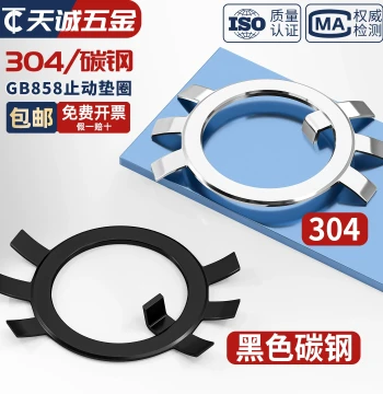 Iron 304 Stainless Steel Lock Washer for Round Nuts, Six-Claw Retaining Ring, Anti-Loosening GB858