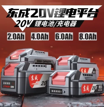 Dongcheng Lithium Battery Dongcheng Cordless Drill Battery Charger Dongcheng Battery Converter Dongcheng Charger 20V