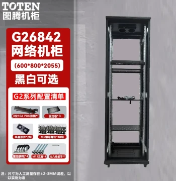 G26842 Genuine TOTEN 42U Server Cabinet - Standard 2-Meter High Network Cabinet for Monitoring and Computer Rooms, 800mm Deep, Suitable for Switches and Network Devices, Bulk Discounts Available