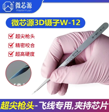 Weixinyuan 3D Tweezers W-12 Ultra-Sharp Gun Tip, High-Precision Fingerprint Flywire Tweezers for Mobile Phone Repair, Extra Sharp and Hard