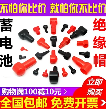 Battery Terminal Insulation Cap Wiring Connector Cover Battery Terminal Positive Negative Post Cover Battery Post Protective Sleeve