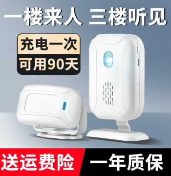 Split-Type Welcome Greeter, Shop Entrance Voice Sensor, Infrared Voice Doorbell for Customer Greeting