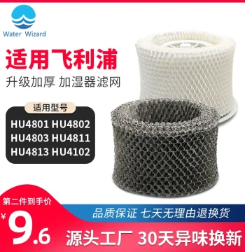 FY2401 Compatible with Philips Humidifier Filter HU4801/4802/4803/4811/4102 Filter Core